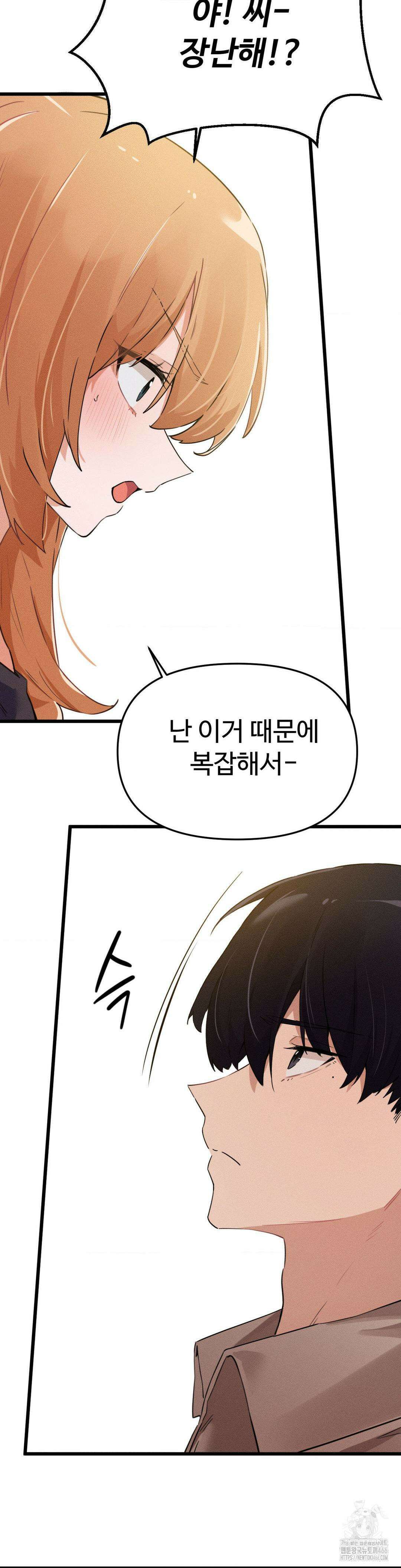 이제서야 너와 7화 7