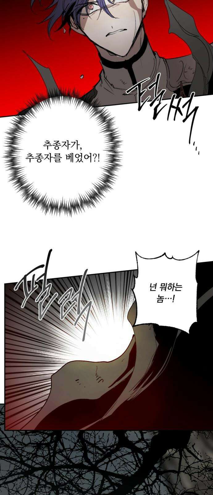 마왕의 고백 112화 봄을 깨우는 바람 ＃3 11