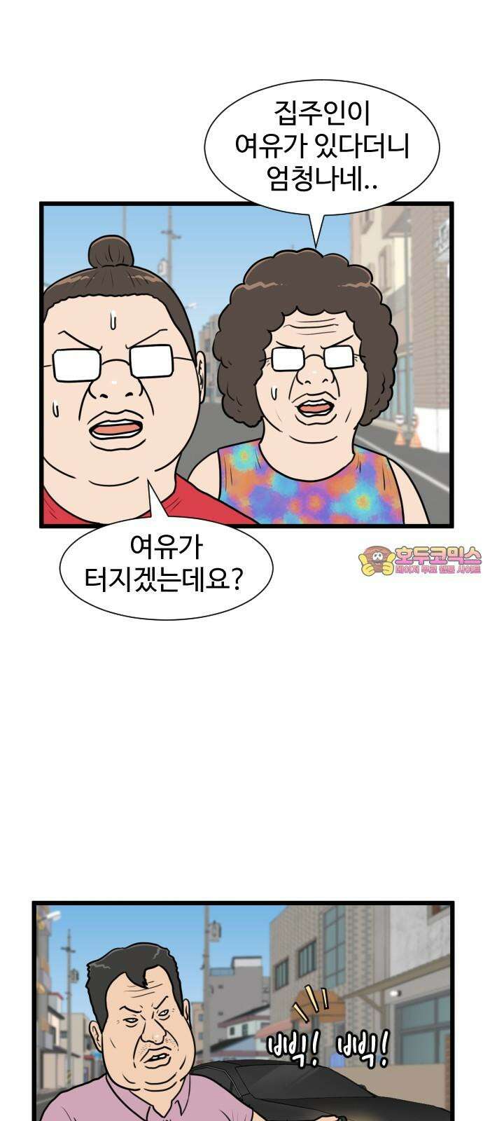 경자 전성시대 178화 1