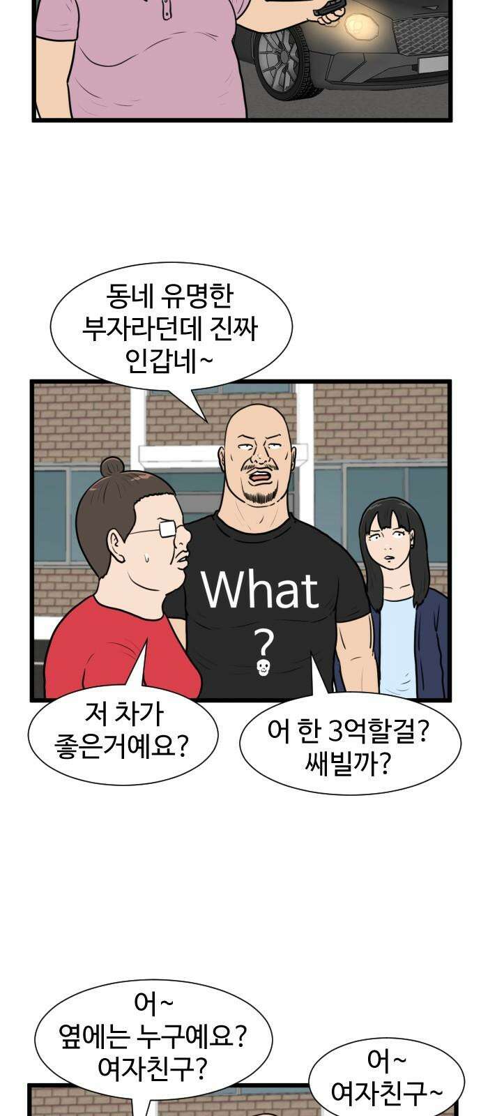 경자 전성시대 178화 2
