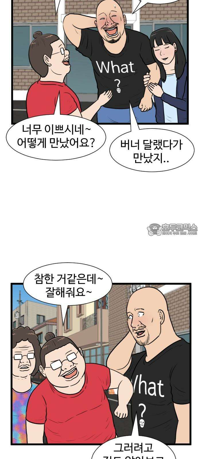 경자 전성시대 178화 3