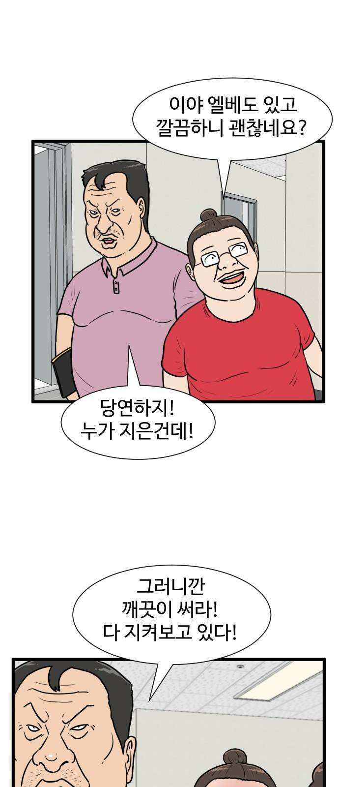 경자 전성시대 178화 8