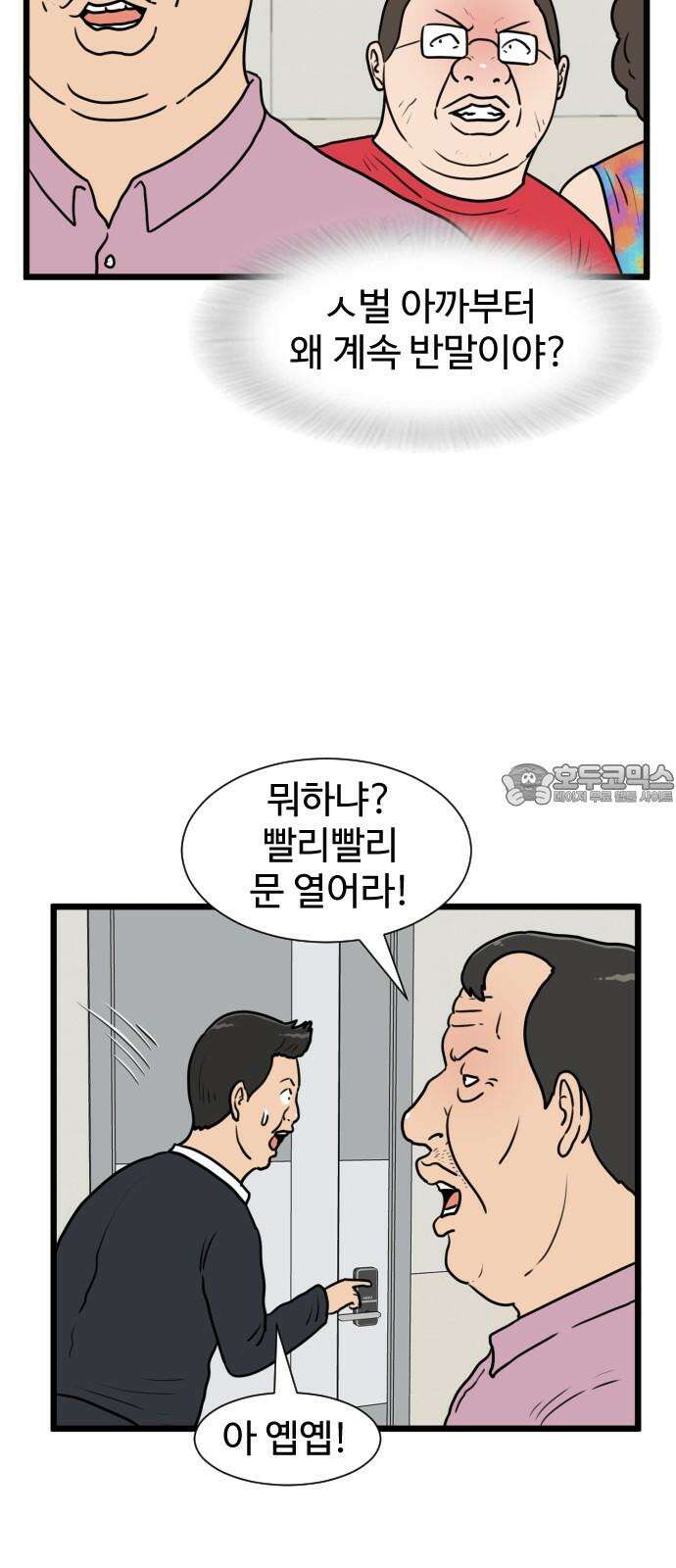 경자 전성시대 178화 9