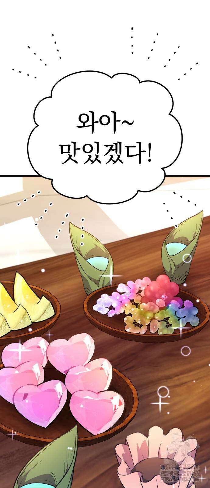 나혼자 어쩌구 18화 3