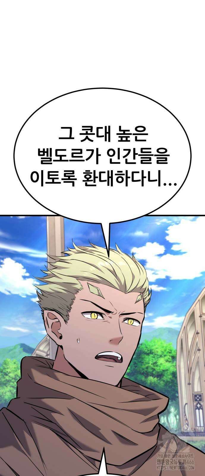 나혼자 어쩌구 18화 7
