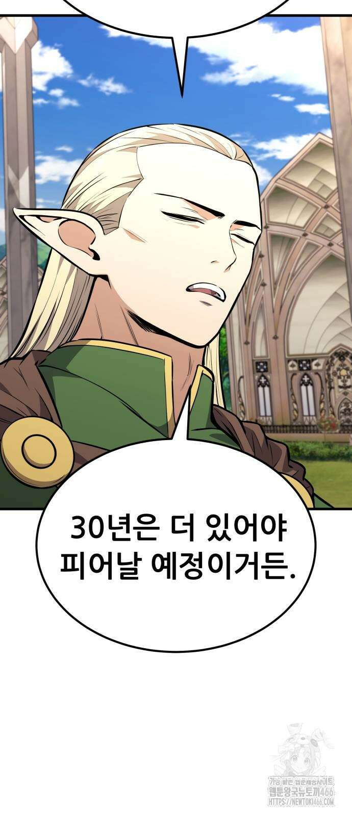 나혼자 어쩌구 18화 16
