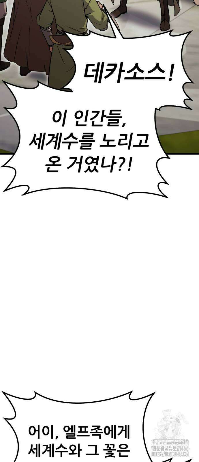 나혼자 어쩌구 18화 22