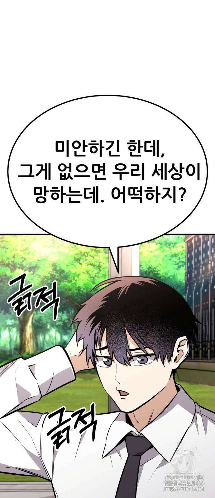 나혼자 어쩌구 18화 24