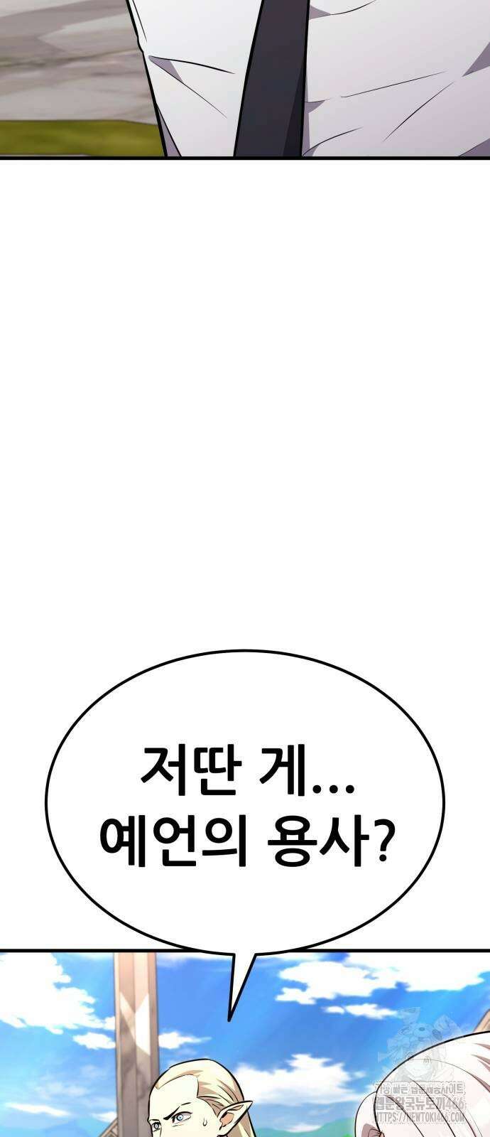 나혼자 어쩌구 18화 25