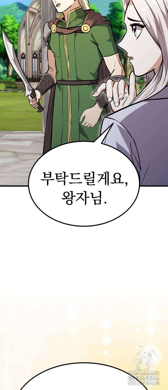 나혼자 어쩌구 18화 26