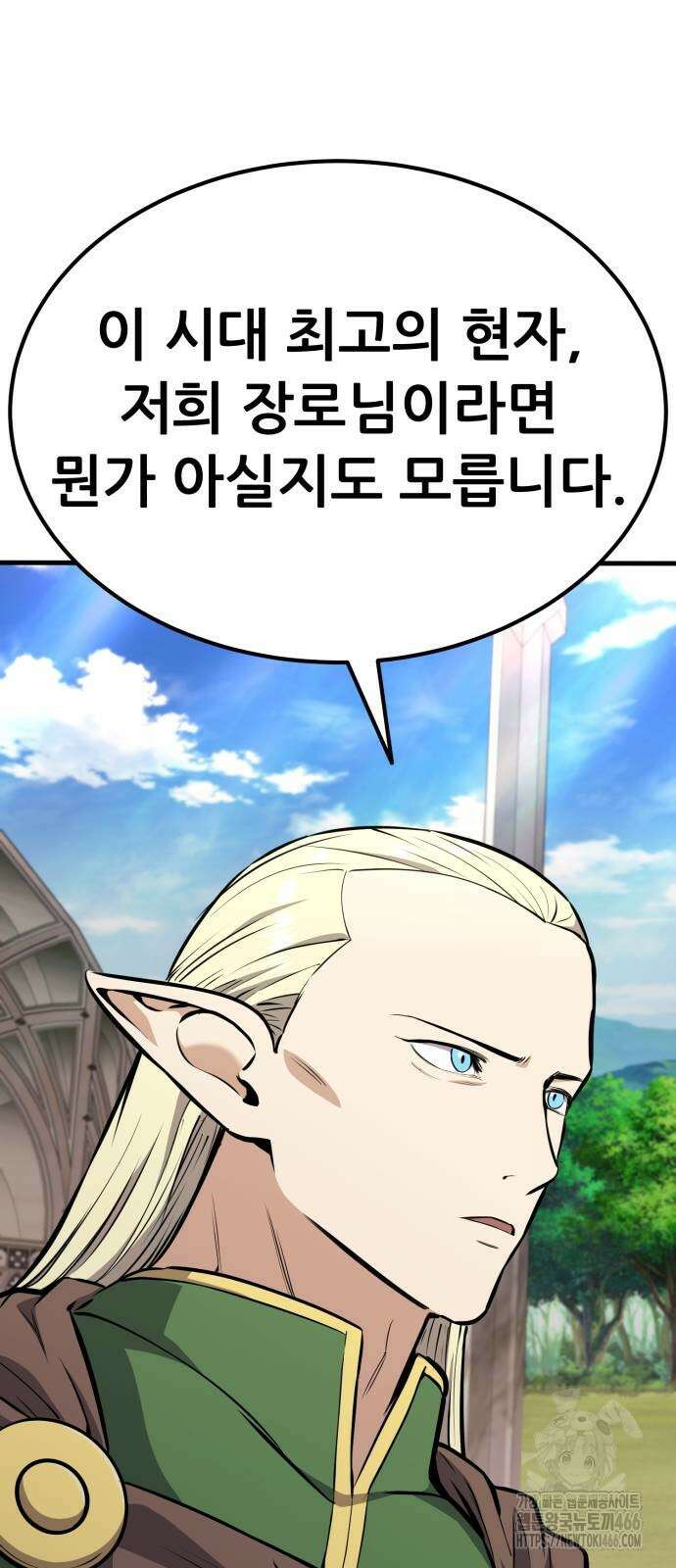 나혼자 어쩌구 18화 31