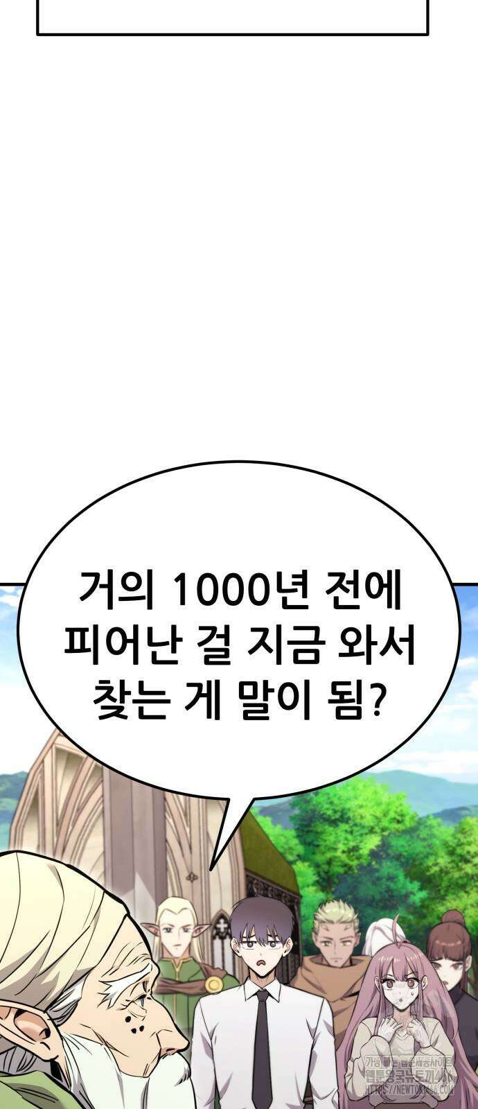 나혼자 어쩌구 18화 36
