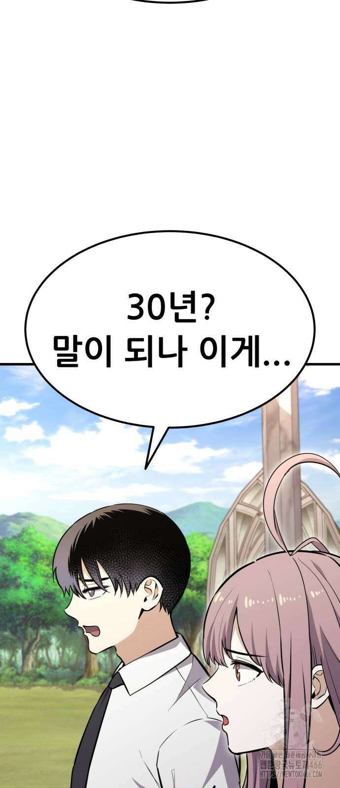 나혼자 어쩌구 18화 39