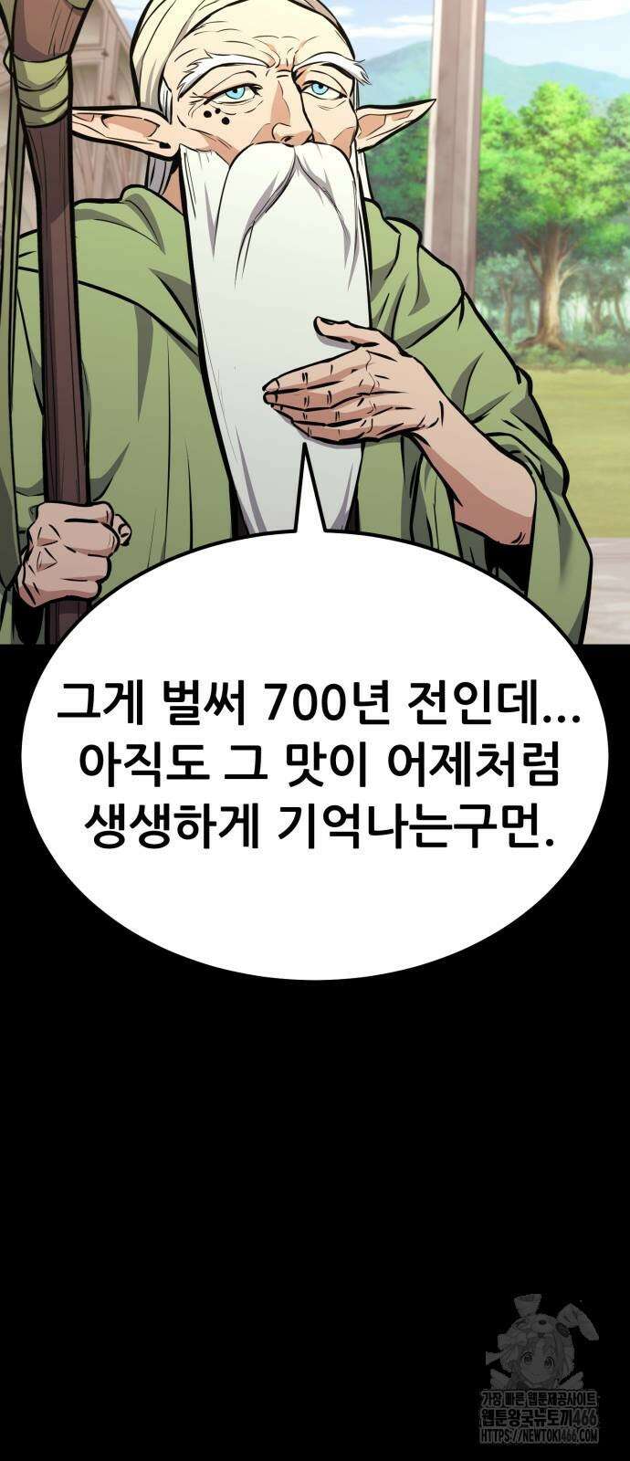 나혼자 어쩌구 18화 41
