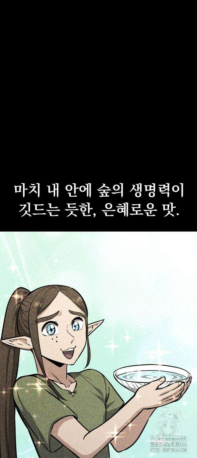 나혼자 어쩌구 18화 42