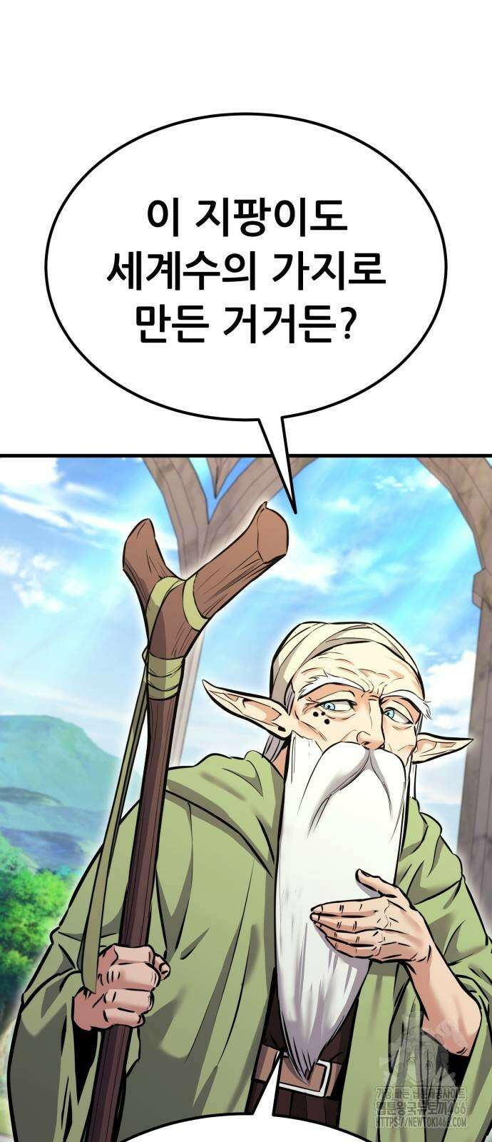 나혼자 어쩌구 18화 47