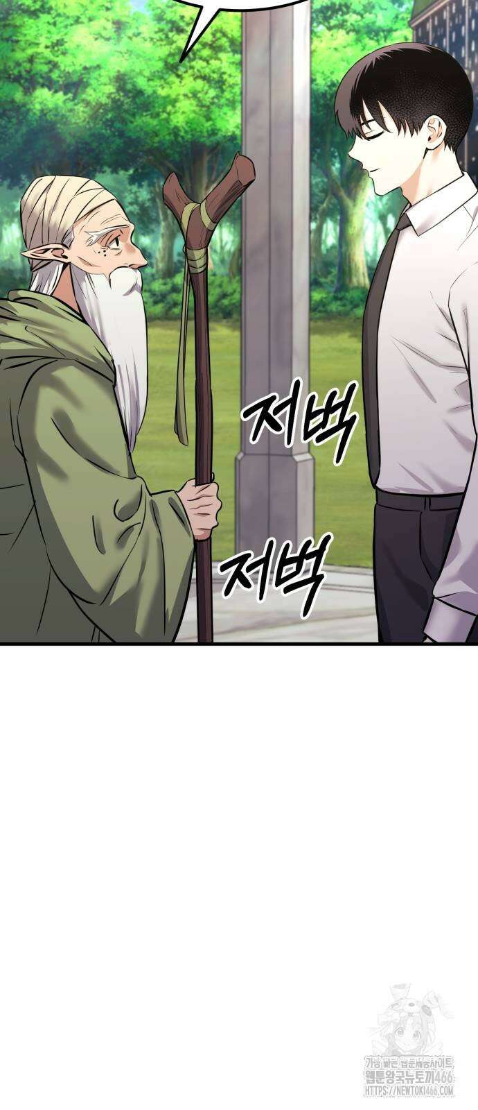나혼자 어쩌구 18화 50