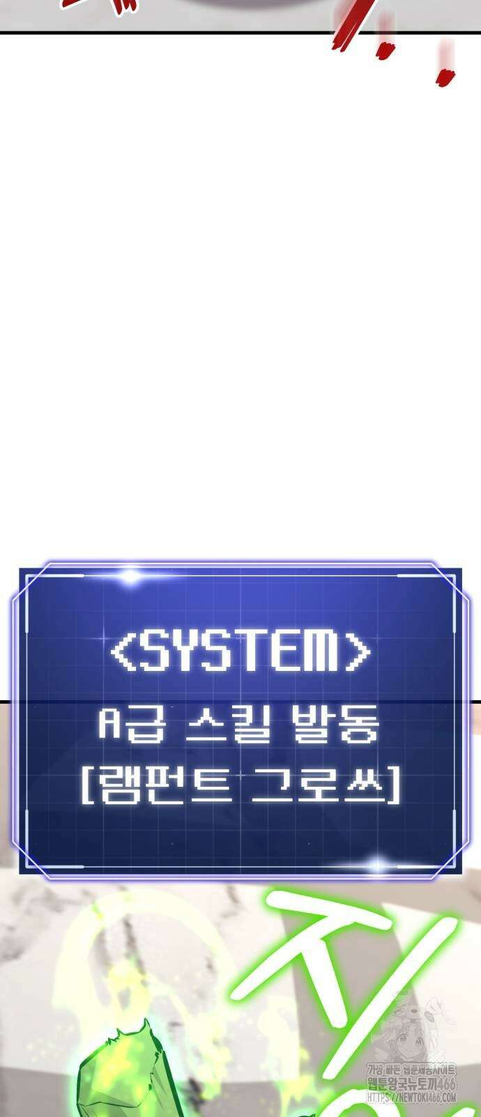 나혼자 어쩌구 18화 54