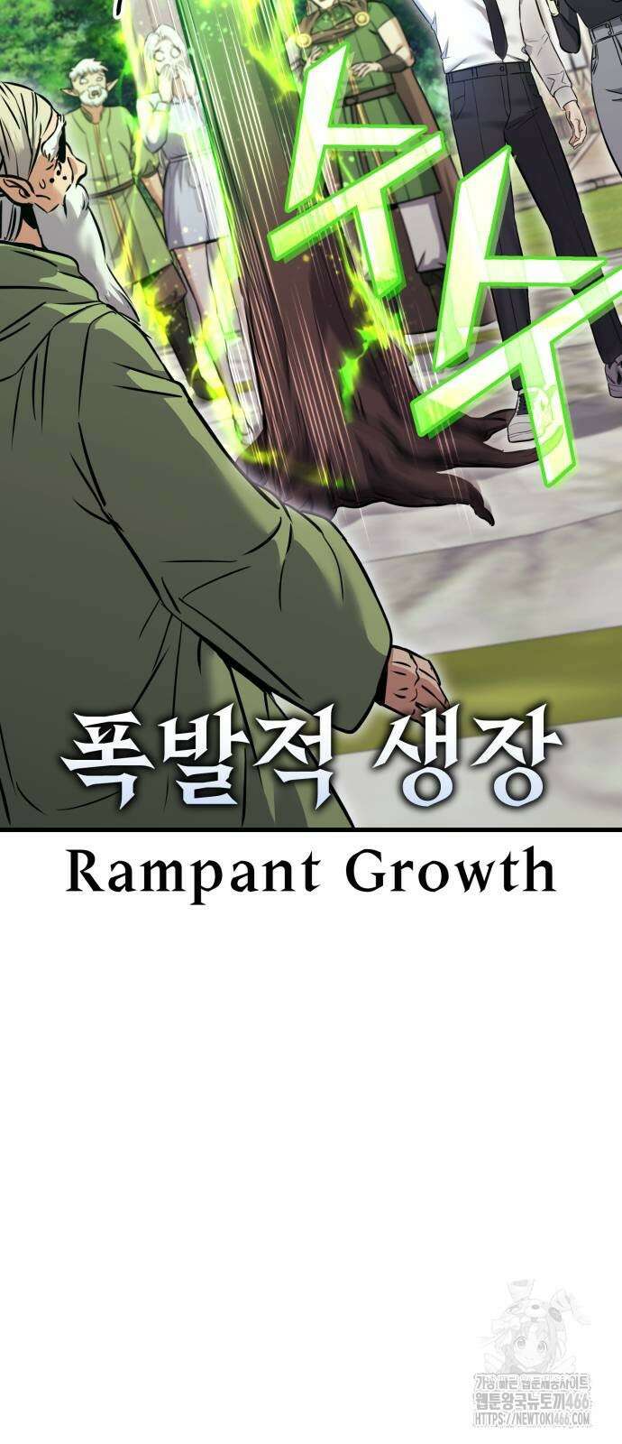 나혼자 어쩌구 18화 57