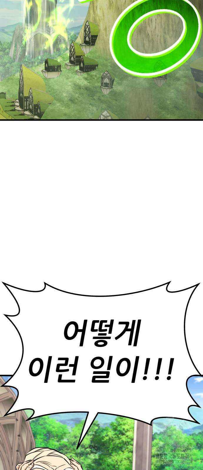 나혼자 어쩌구 18화 61