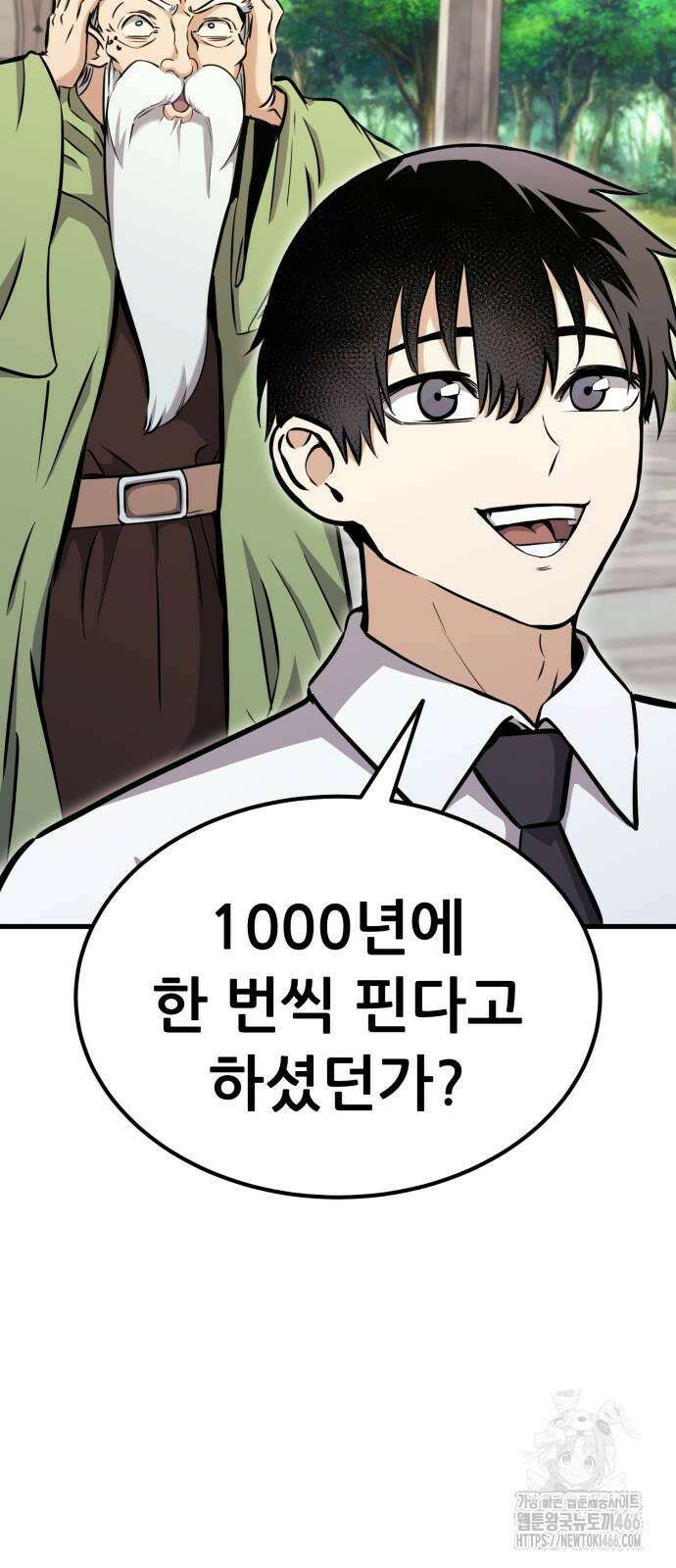 나혼자 어쩌구 18화 62
