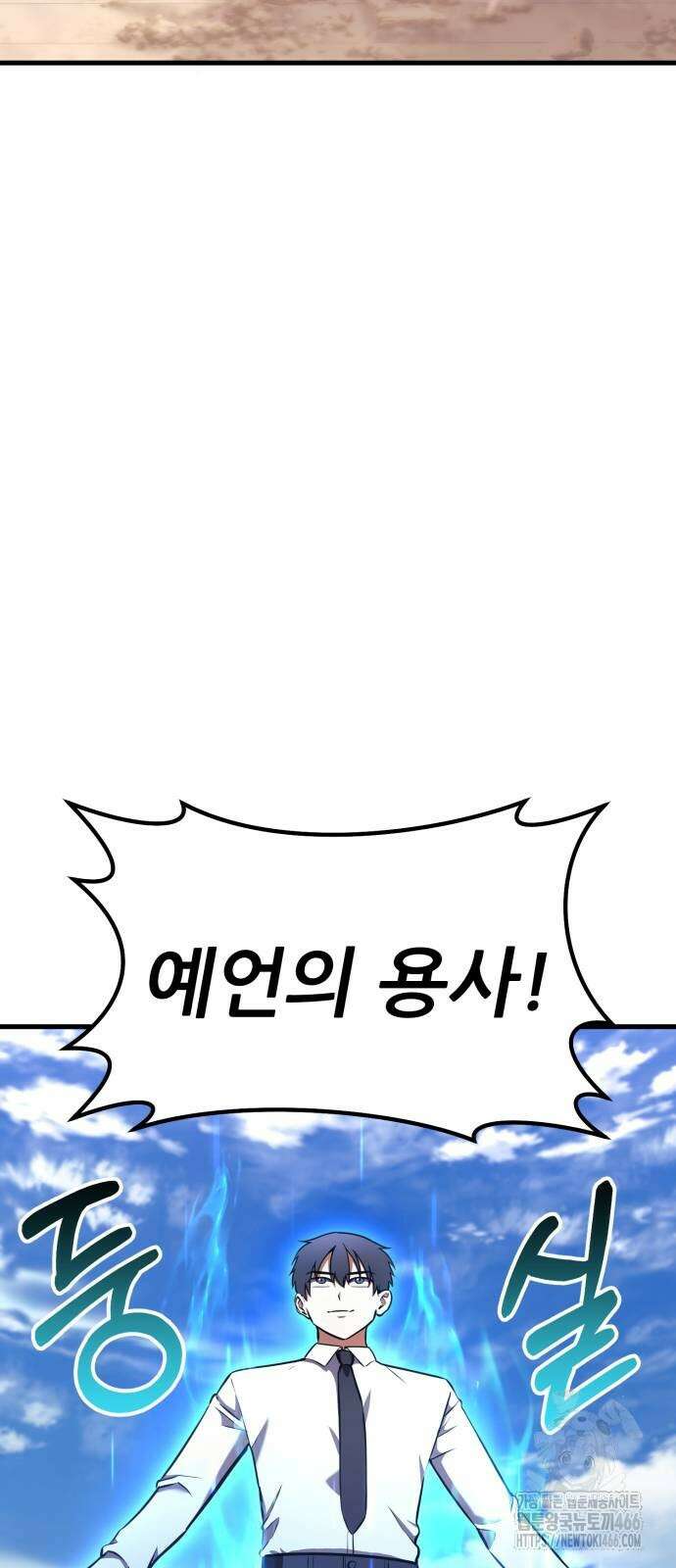 나혼자 어쩌구 18화 66