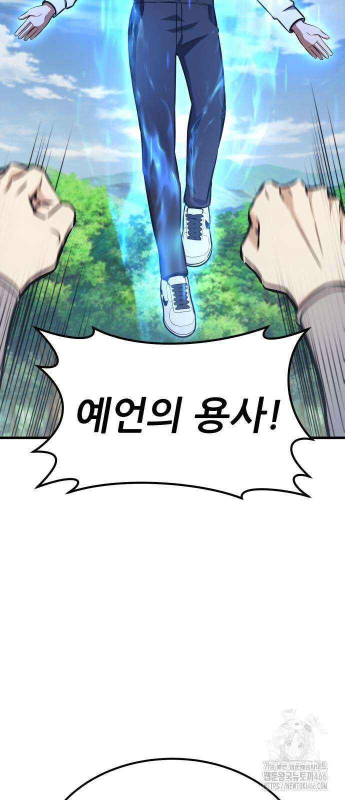 나혼자 어쩌구 18화 67