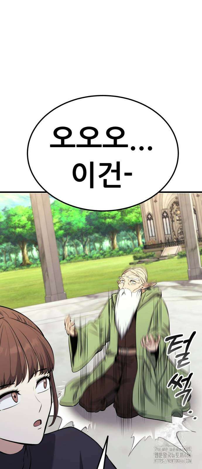 나혼자 어쩌구 18화 69