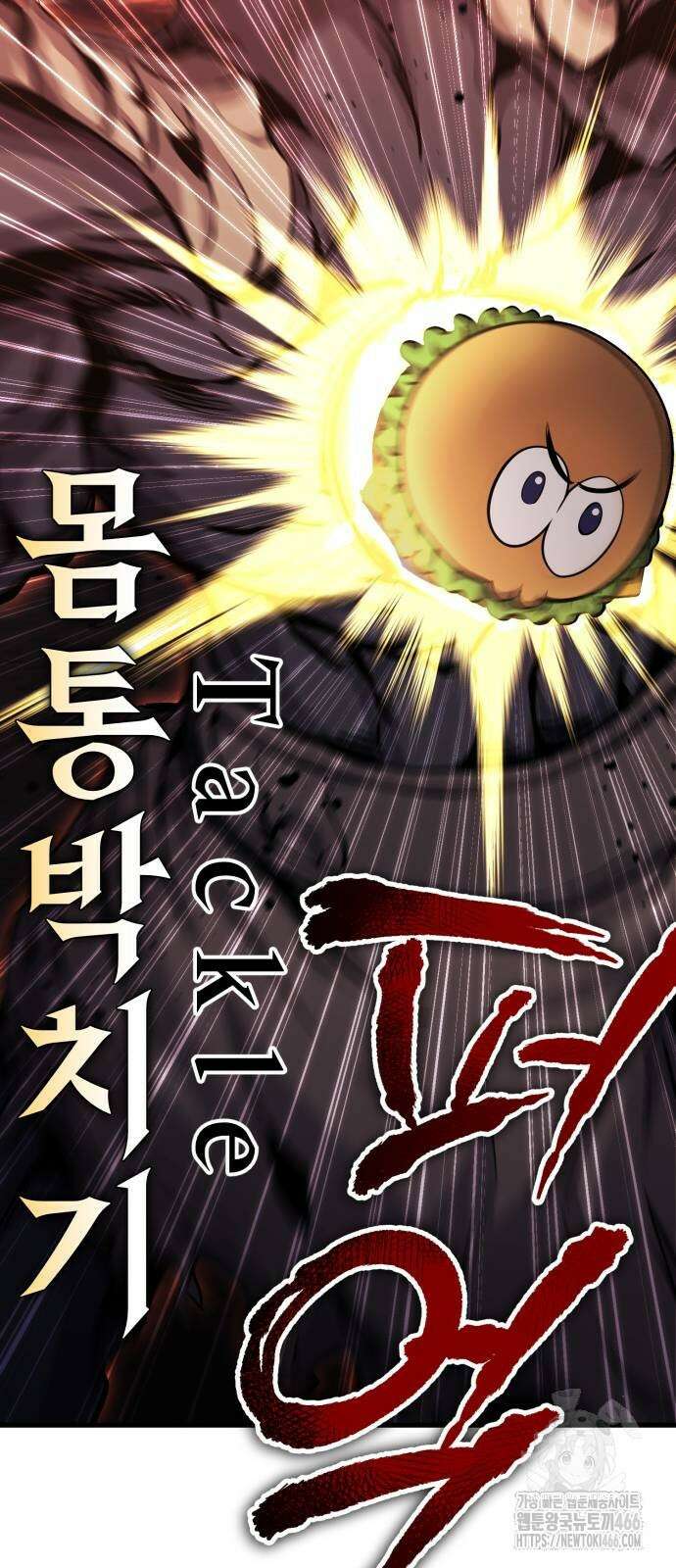 나혼자 어쩌구 18화 76