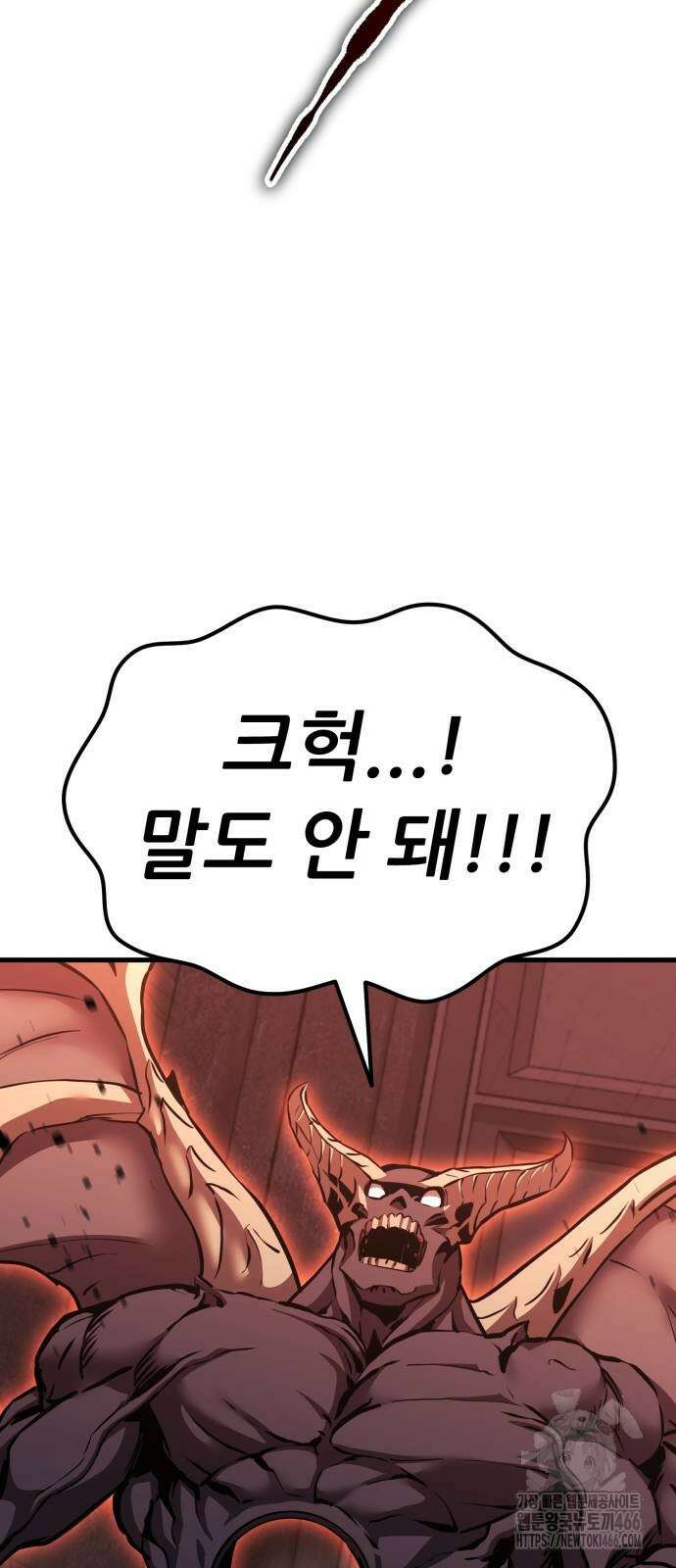 나혼자 어쩌구 18화 77