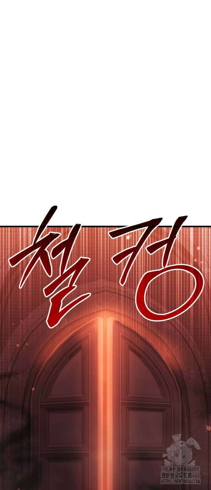 나혼자 어쩌구 18화 83