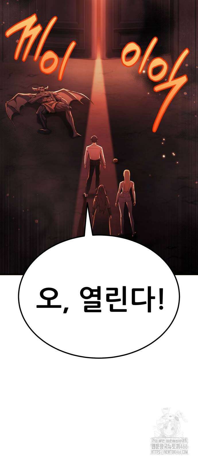 나혼자 어쩌구 18화 84