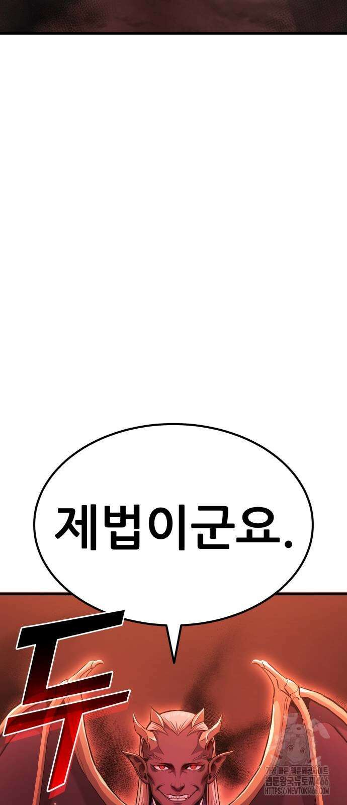 나혼자 어쩌구 18화 86