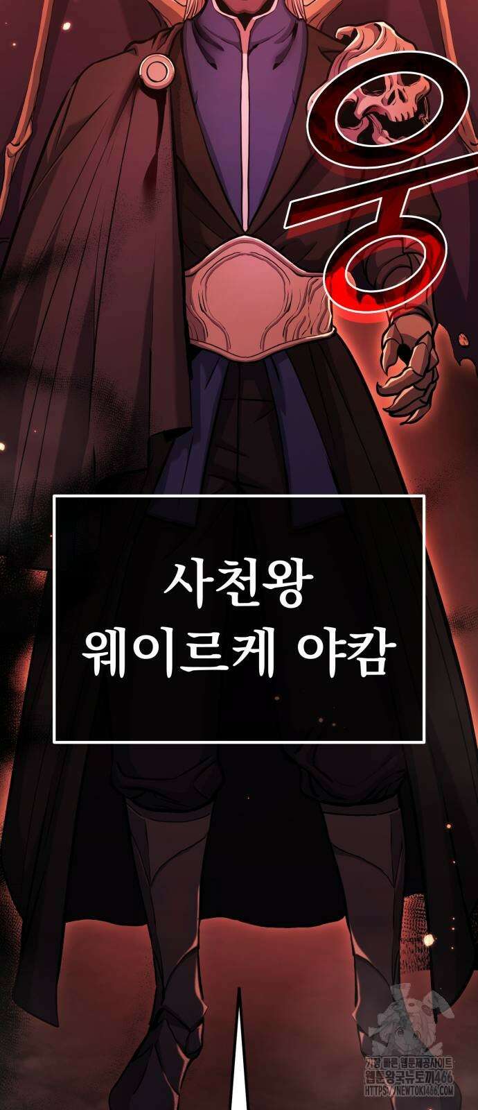 나혼자 어쩌구 18화 87