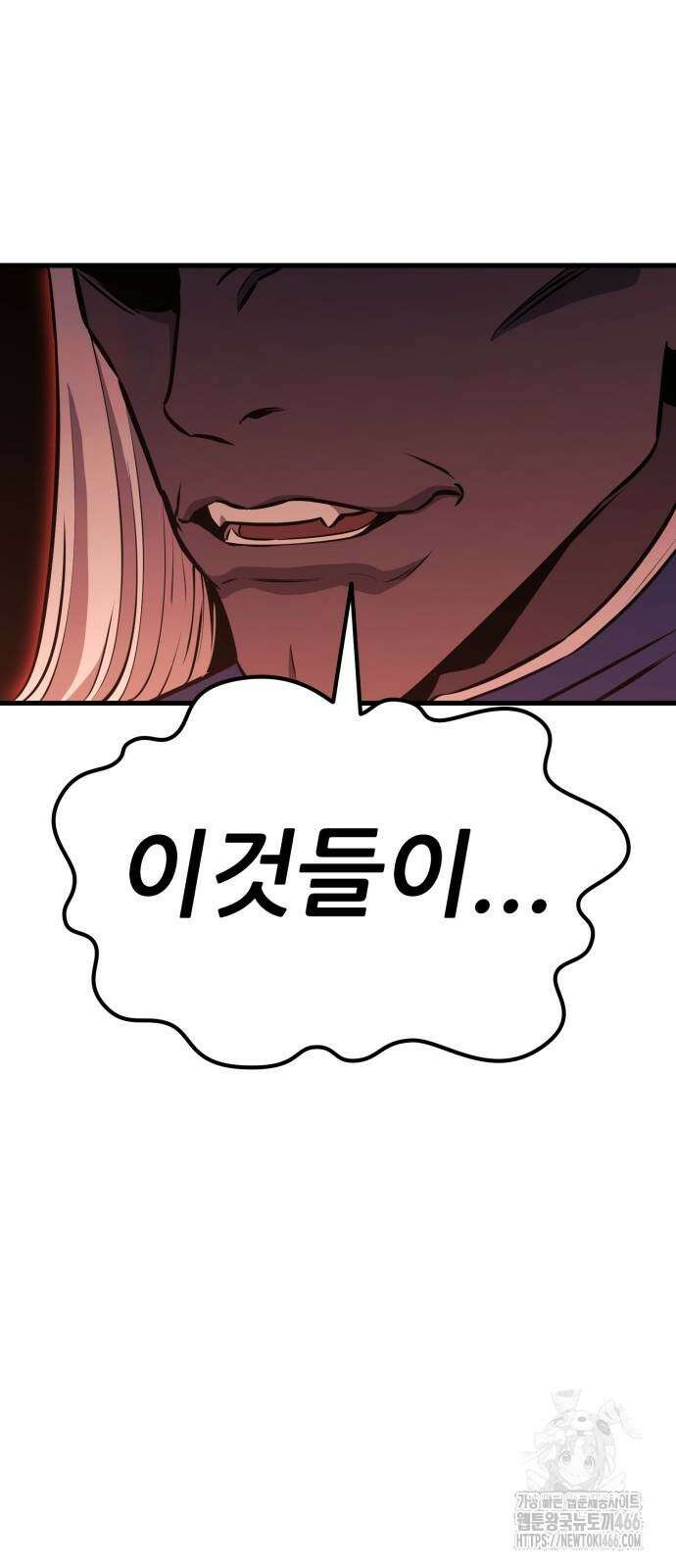 나혼자 어쩌구 18화 96
