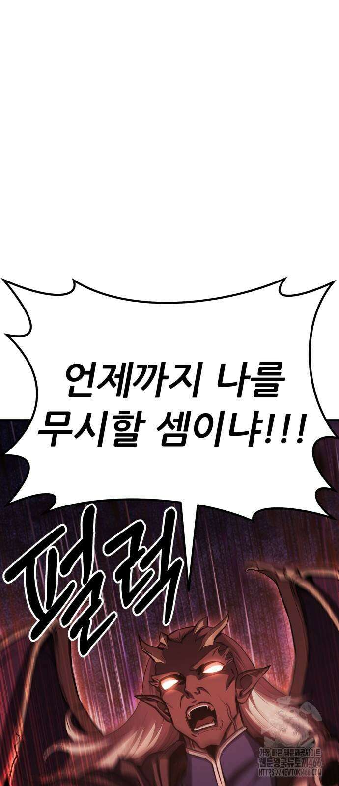 나혼자 어쩌구 18화 97