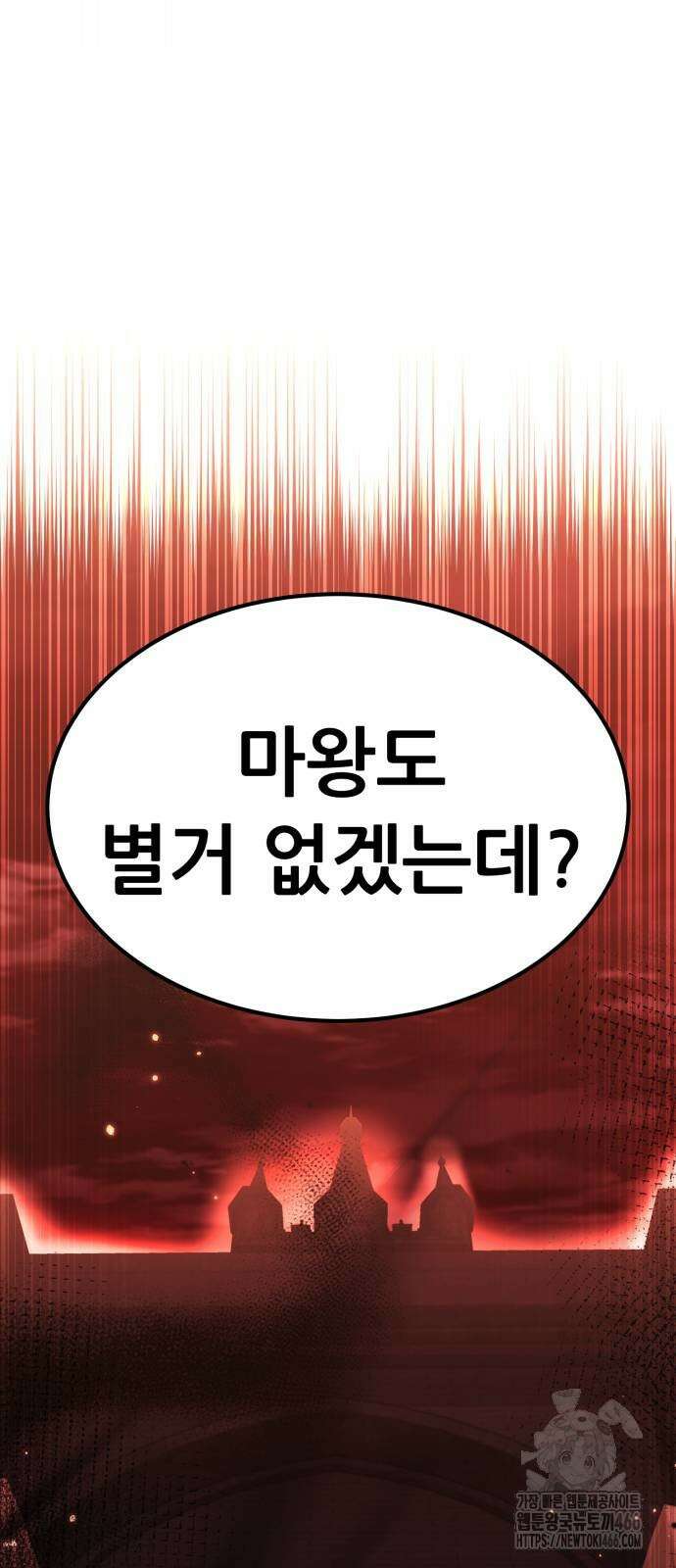 나혼자 어쩌구 18화 102