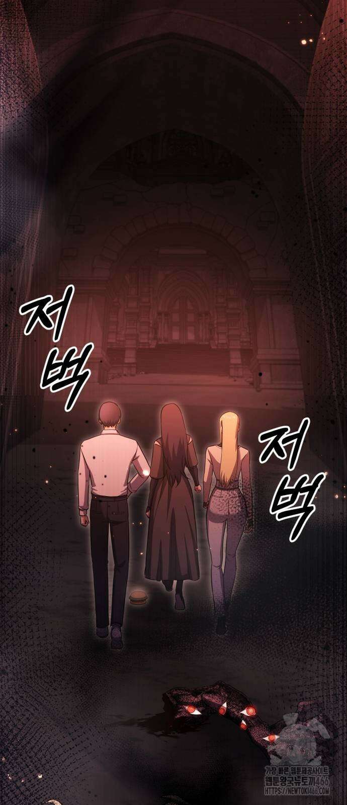 나혼자 어쩌구 18화 103