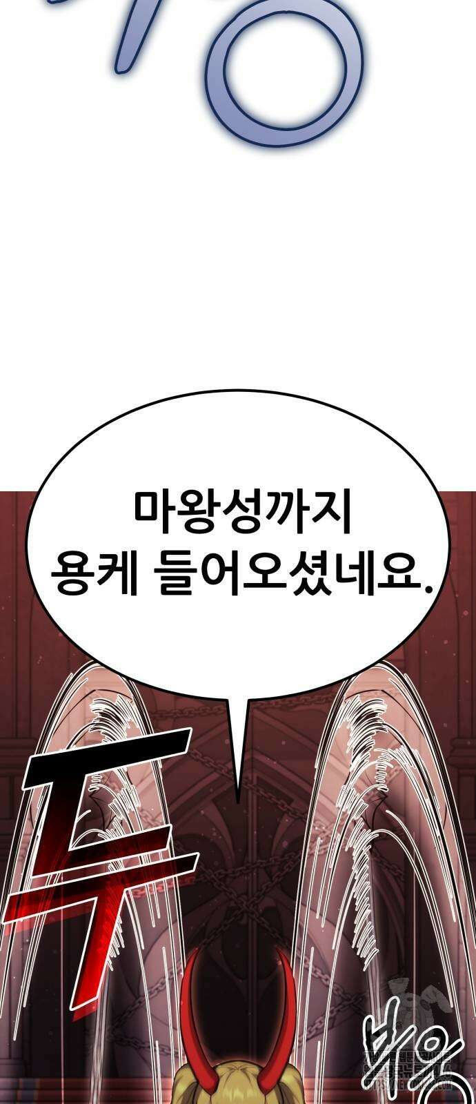 나혼자 어쩌구 18화 109