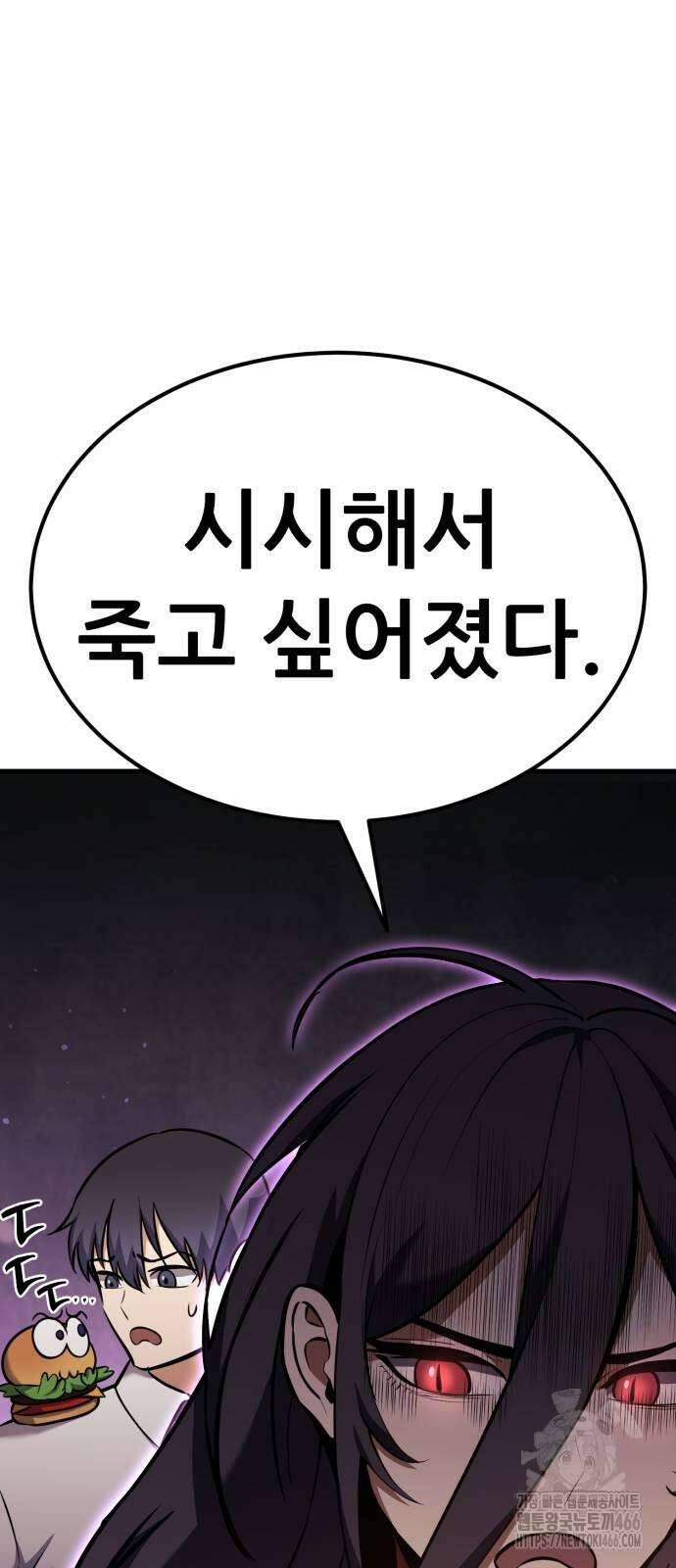 나혼자 어쩌구 18화 114