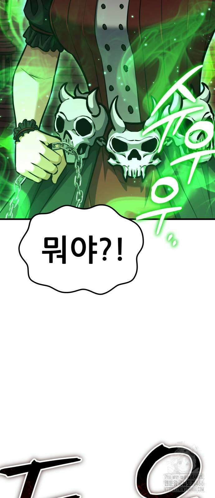 나혼자 어쩌구 18화 121