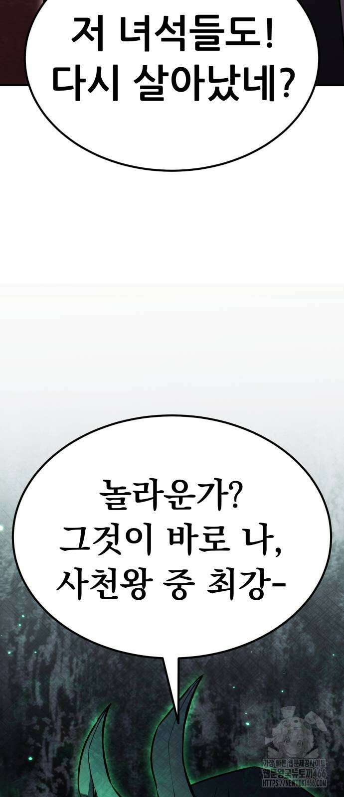 나혼자 어쩌구 18화 123