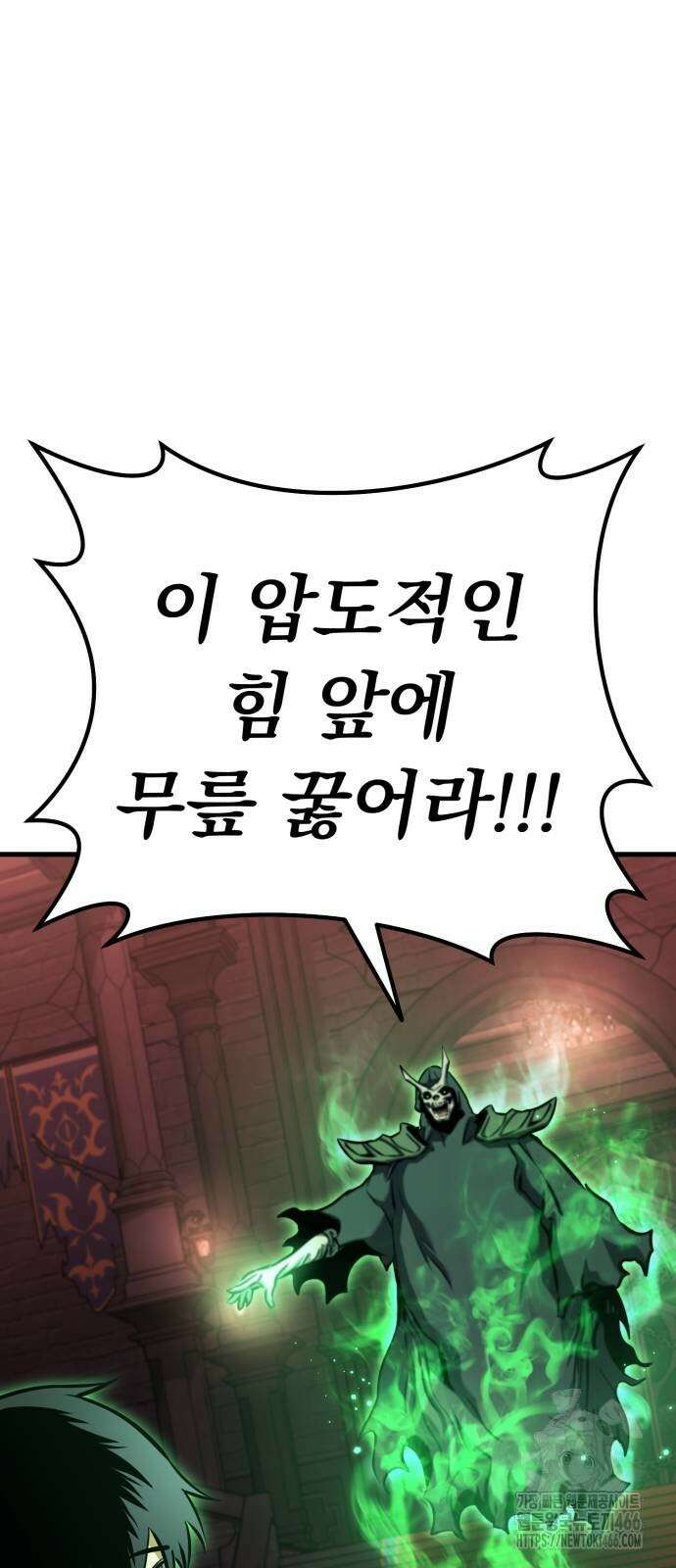 나혼자 어쩌구 18화 125