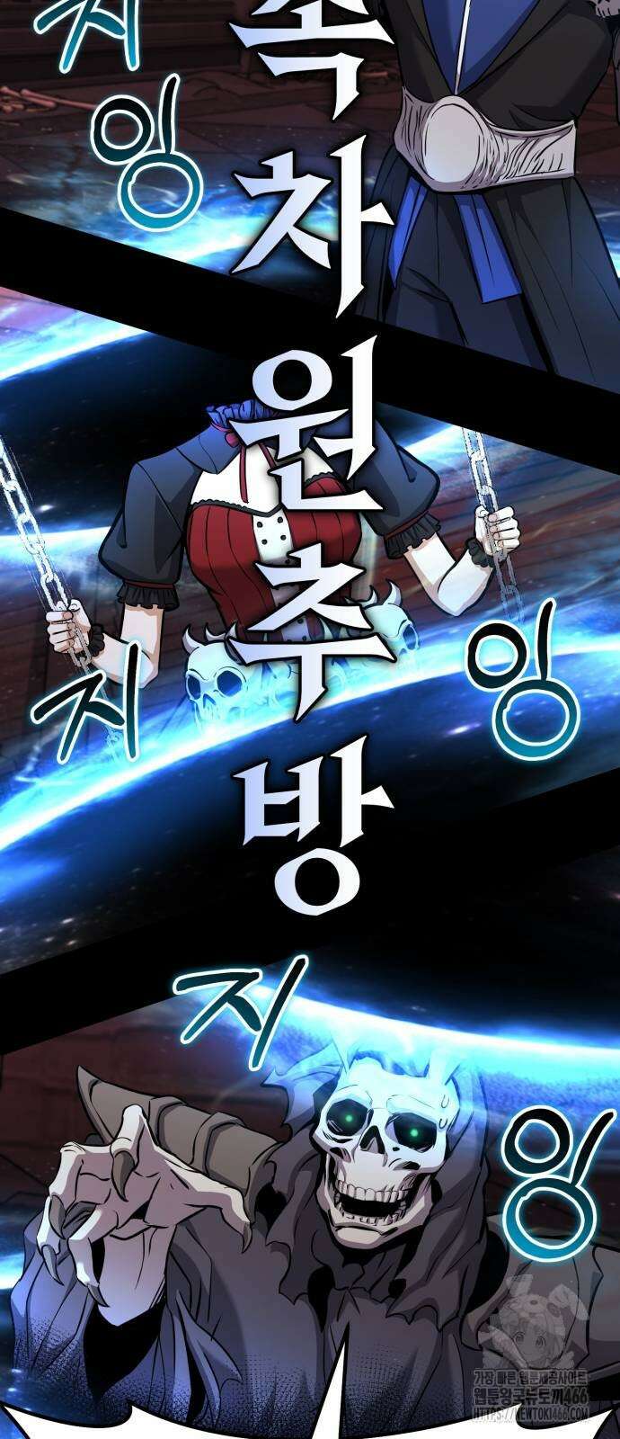 나혼자 어쩌구 18화 131