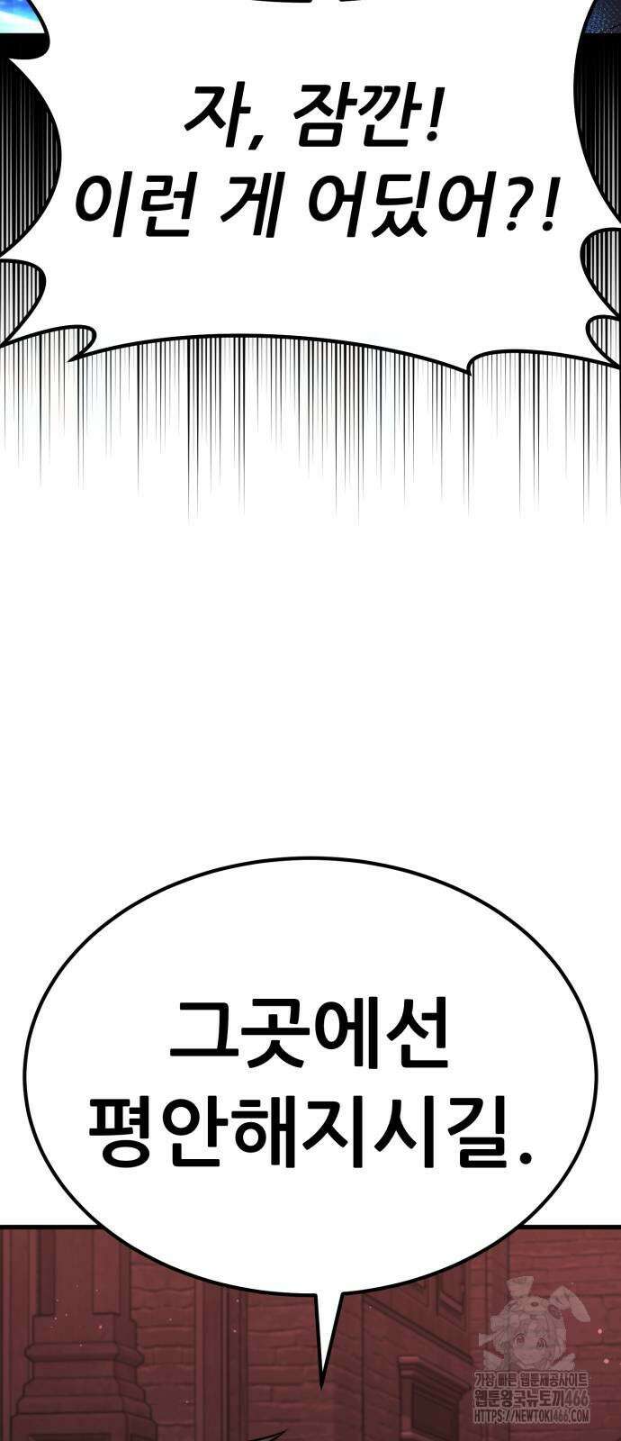나혼자 어쩌구 18화 132