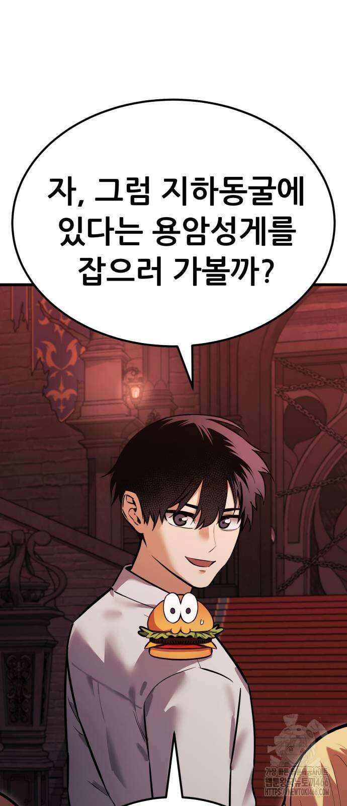 나혼자 어쩌구 18화 134