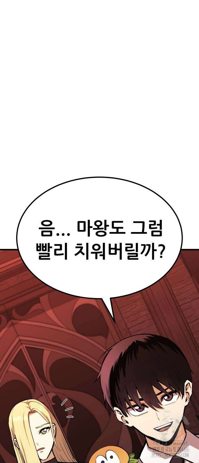 나혼자 어쩌구 18화 141