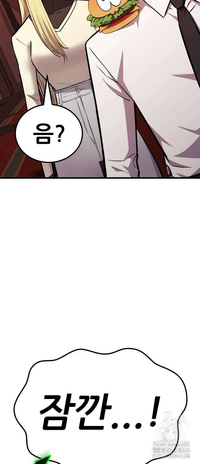 나혼자 어쩌구 18화 142