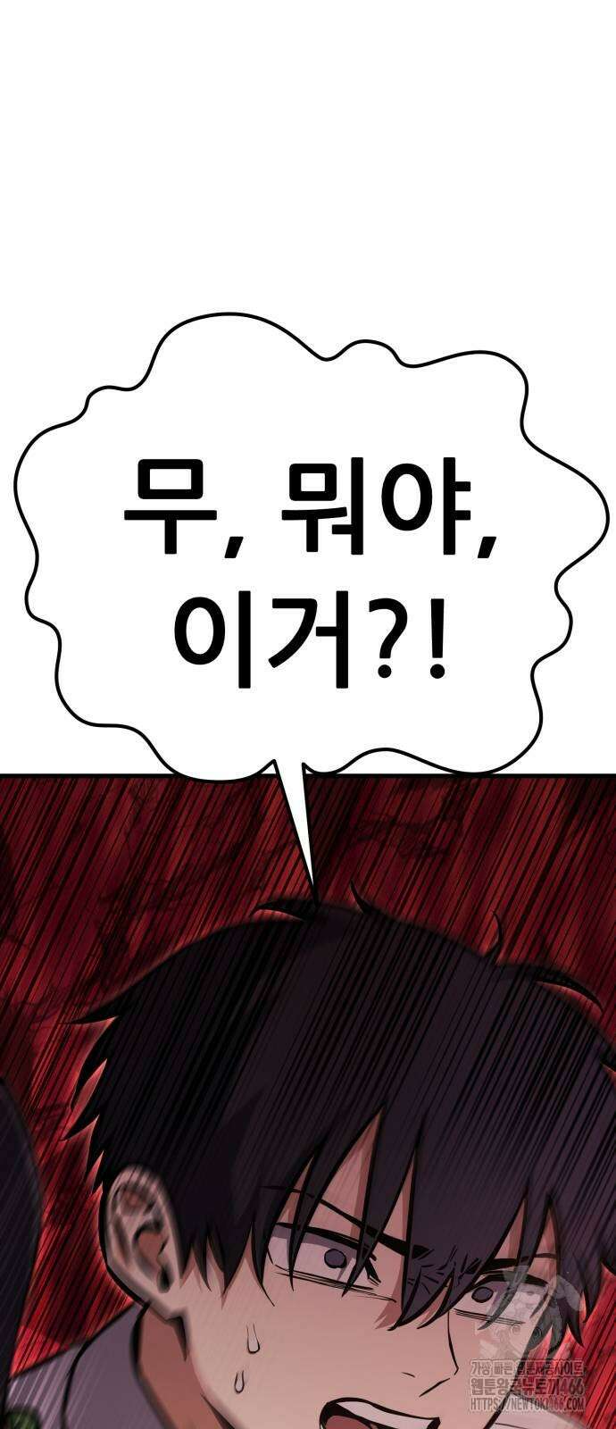 나혼자 어쩌구 18화 147