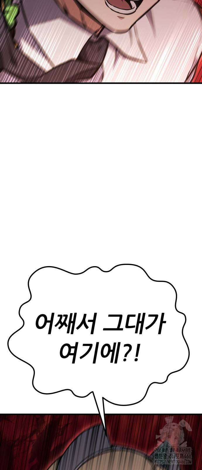나혼자 어쩌구 18화 148
